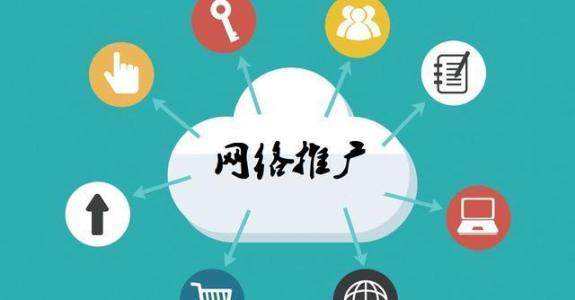 二连浩特传统企业做网络推广应该要明白这3个重要问题