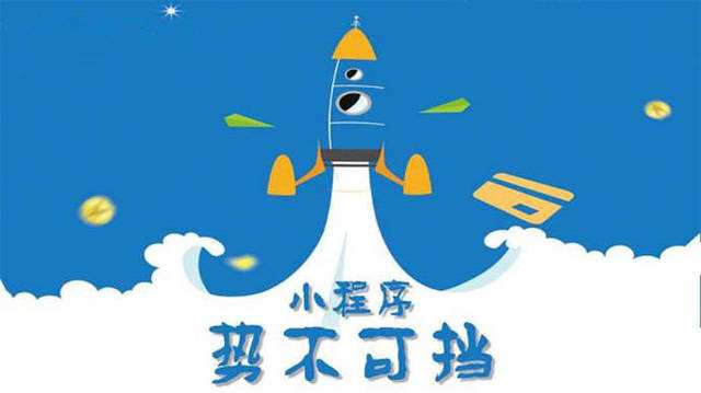 二连浩特微信小程序开发如何助力传统零售商突破经营难题