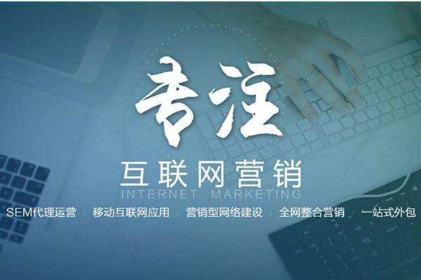 二连浩特电商行业做网络推广需要具备的条件有哪些