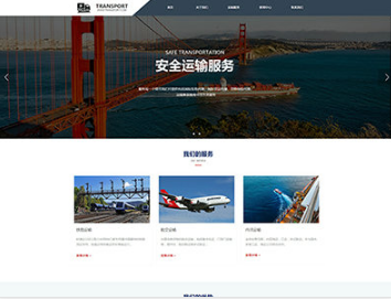 二连浩特物流运输