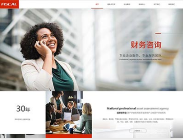 二连浩特金融财务