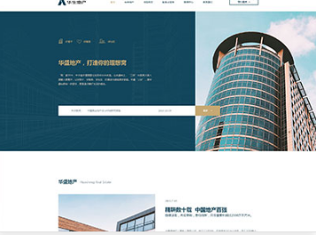 二连浩特华盛地产，打造你的理想窝